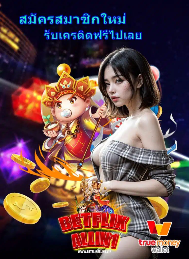 betflixallin1